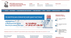 Desktop Screenshot of dntpasteur.ru